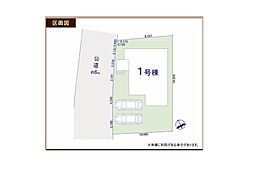 羽村市羽東3丁目　新築分譲住宅　全1棟　1号棟