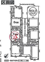 羽村市小作台3丁目　新築分譲住宅　全9区画　8号棟