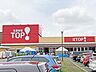 周辺：生鮮市場ＴＯＰ　昭島中神店まで（190m）