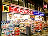 周辺：サンドラッグゼスト御池店 377m