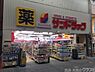 周辺：サンドラッグ伏見桃山店 156m