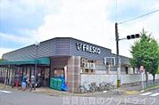 フレスコ勧修店 1160m