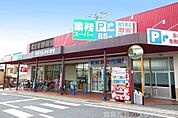 業務スーパー西向日店 422m