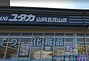 ドラッグユタカ山科北花山店 1422m
