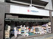 ココカラファイン新町店 688m