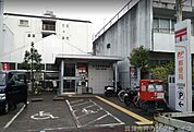 伏見西浦郵便局 704m