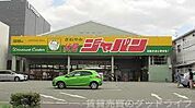 ジャパン京都伏見店 2948m