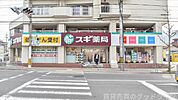 スギ薬局山科店 508m