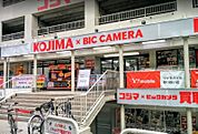 コジマ×ビックカメラ高野店 1909m