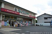 ダックス右京花屋町店 428m
