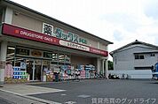 ダックス右京太秦店 474m