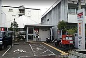 伏見西浦郵便局 510m