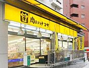 肉のハナマサ池袋西口店 292m