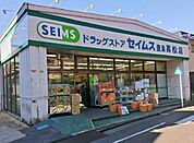 ドラッグセイムス豊島高松店 846m