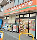 ココカラファイン川崎四谷上町店 徒歩12分。 920m