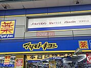 マツモトキヨシ川崎銀柳街店 徒歩3分。 220m