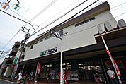 京急ストア鶴見店 838m