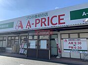 A－プライス川崎店 徒歩5分。 360m