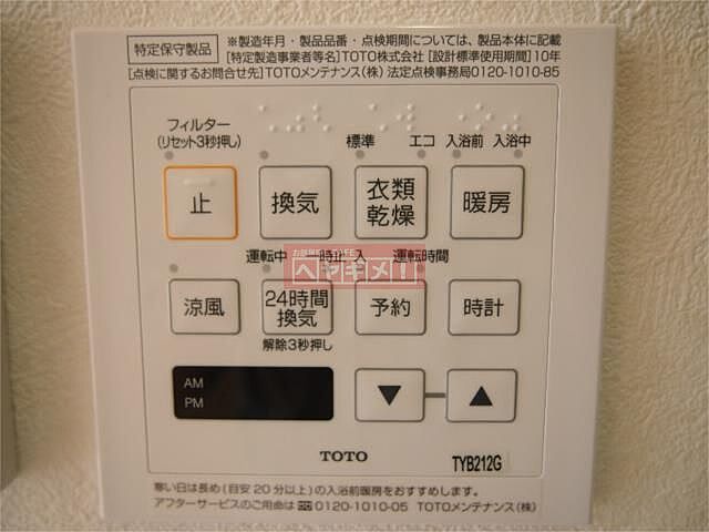 設備