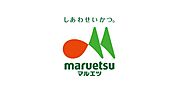 マルエツ出来野店 徒歩14分。 1080m
