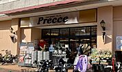 プレッセ田園調布店 徒歩8分。 570m