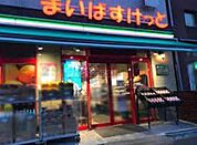 まいばすけっと追分町店 徒歩11分。 850m