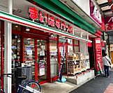 まいばすけっと大森山王口店 徒歩8分。 580m