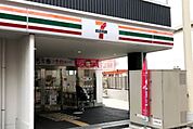 セブンイレブン大田区山王1丁目店 徒歩0分。 1m