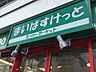 周辺：まいばすけっと小島新田店 1583m