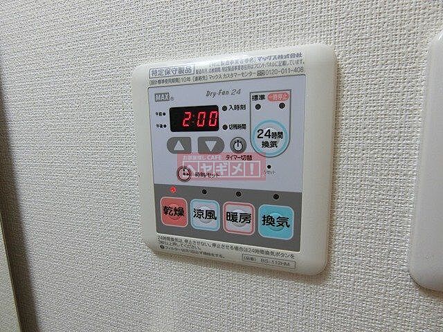 設備