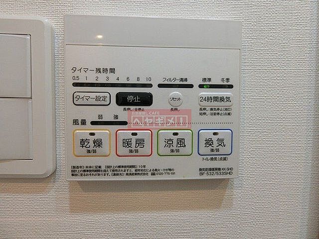 設備