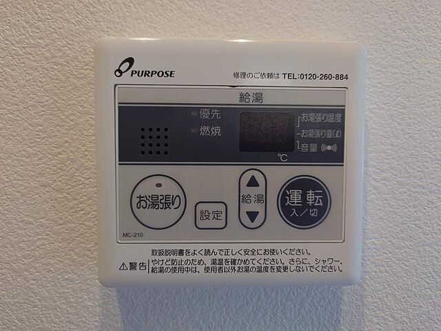 設備