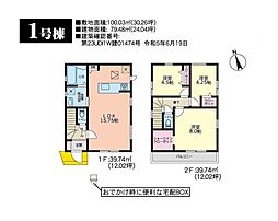 世田谷区桜上水2丁目　新築戸建