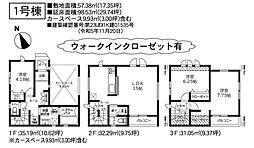 相模原市中央区小山3丁目　新築戸建