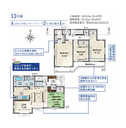 立川市西砂町1丁目　新築戸建