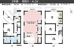 相模原市中央区小山3丁目　新築戸建