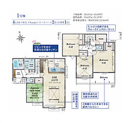 国立市谷保7丁目　新築戸建