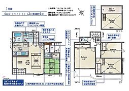 新築　東久留米市浅間町2丁目