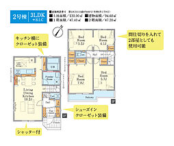 昭島市福島町2丁目　新築戸建