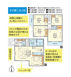 立川市柏町4丁目　新築戸建