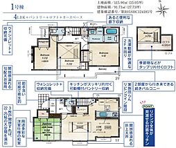 新築　西東京市住吉町1丁目