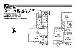 昭島市福島町1丁目　新築戸建