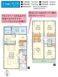 新築　朝霞市栄町2丁目