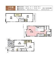 新柴又駅 5,408万円