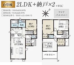 東武東上線 柳瀬川駅 徒歩7分