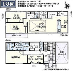 西武拝島線 萩山駅 徒歩2分