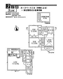 国立市谷保　新築戸建