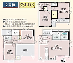 練馬区石神井台7丁目　新築戸建