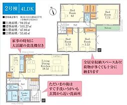 新築　新座市東3丁目