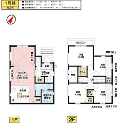 新築　東村山市諏訪町2丁目